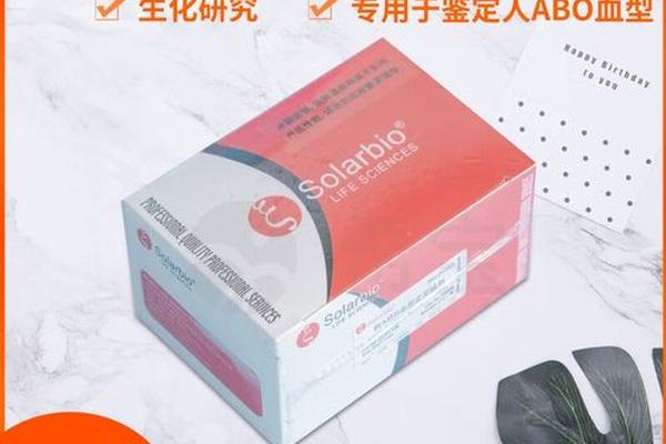 abo血型抗a试剂_ABO血型检测精装 abo血型抗a试剂_ABO血型检测精装