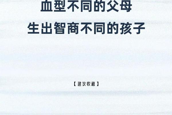 a血型智商高的人—o型血人的智商与情商