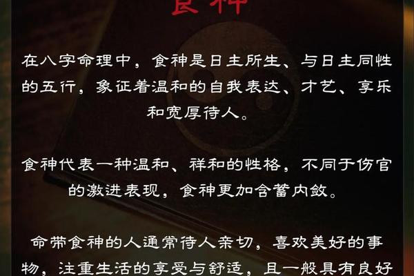 食神多天干地支 食神地支哪里最好