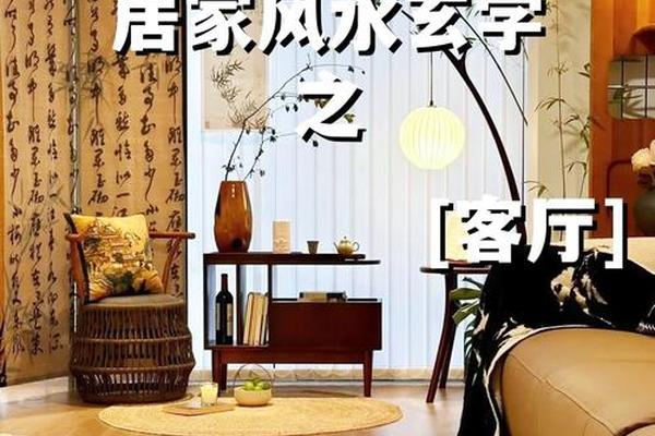 家庭装修风水学入门视频