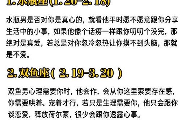 双鱼男a型血型_A型双鱼男很渣吗