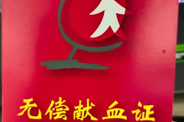 献血显示血型a、献血证上a+是什么意思