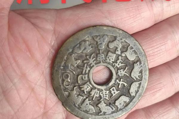 清代花钱天干地支(清代最值钱花钱图)