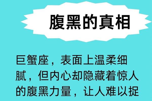 巨蟹A血型女_巨蟹座女一般是什么血型