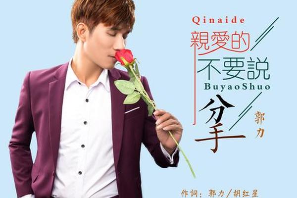 郭力歌曲什么血型能给a血型输血,血型输血配对表