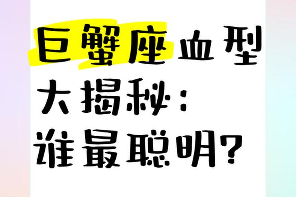 a型血型双子巨蟹 巨蟹座a型血女