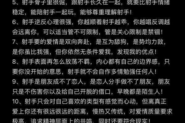 a血型射手男_射手座ab型血男生性格