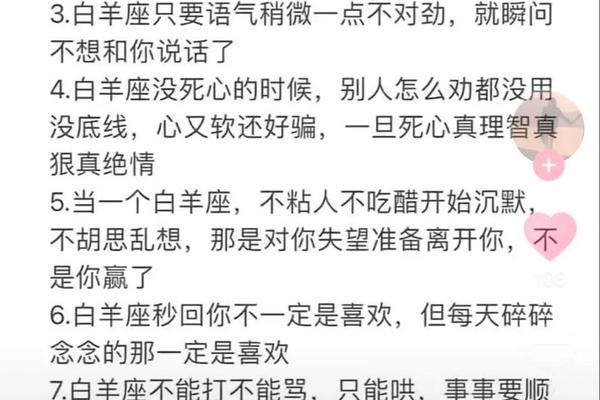 a血型白羊女、a型血白羊座女人一生命运