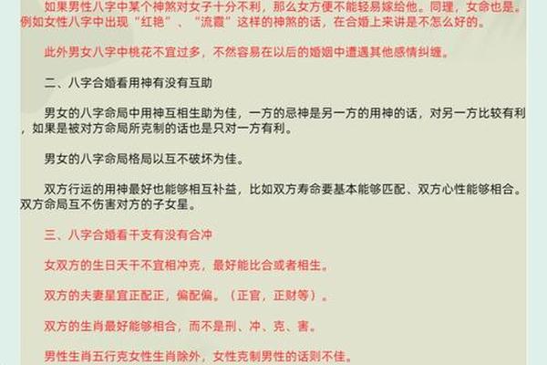 婚配天干地支准吗(男女配婚八字合婚)
