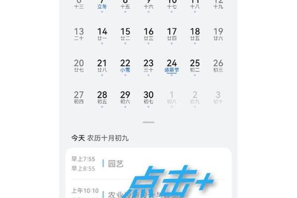 华为日历天干地支-华为日历怎么设置黄历
