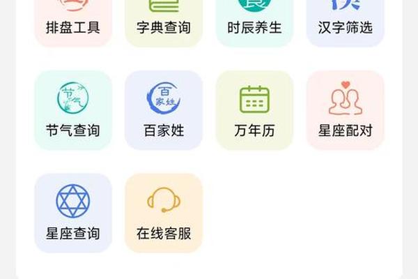 自动算天干地支app;推算八字的软件