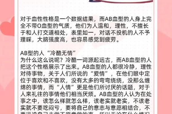 a血型的性格女 什么血型的人智商最高