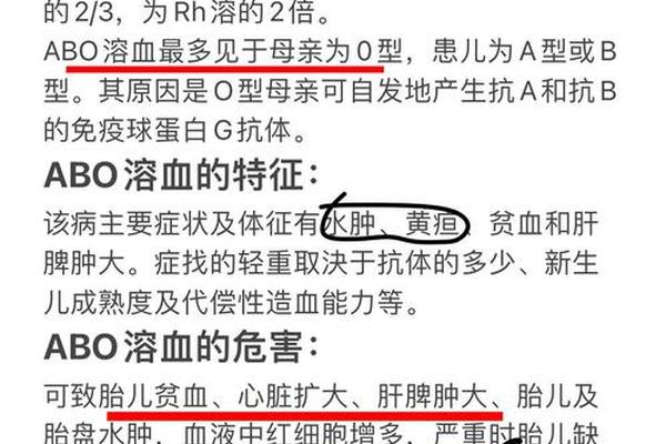 o血型可以生出a血型吗—a血型和o型血会溶血吗