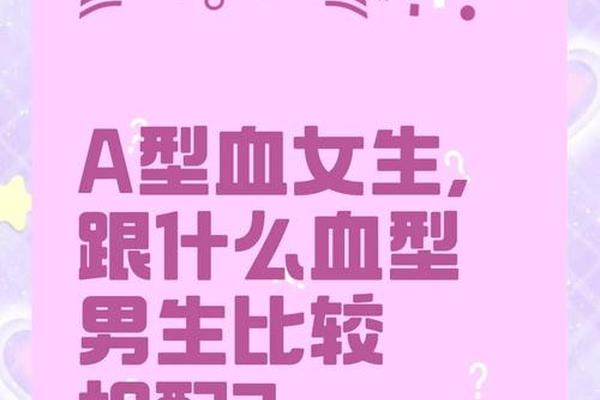 a血型的人捂不热_A型血人不适合中国