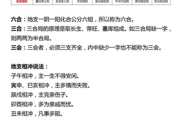 天干地支么(10天干12地支顺口溜)