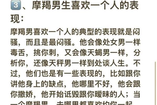 a血型的摩羯座男-A血型摩羯座男生性格特点