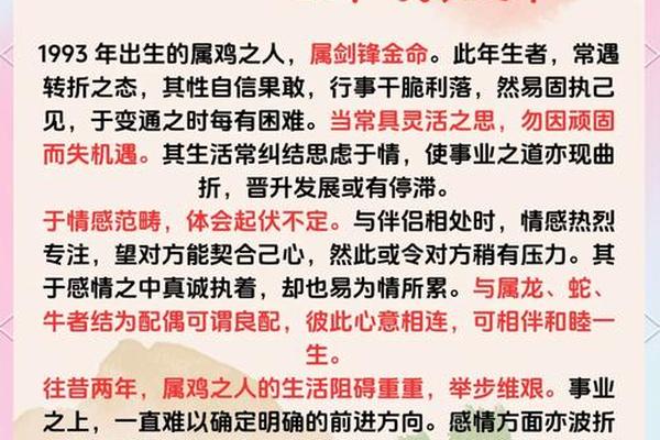 属鸡女a血型性格;属鸡的人性格和优缺点