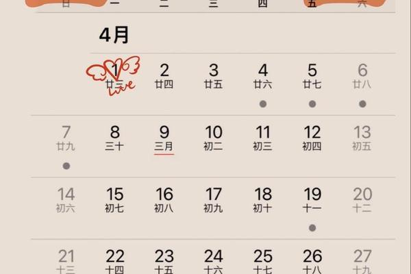 天干地支日历屏保—怎样设置手机日历屏保