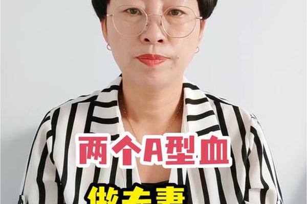 a型血血型恋爱;A型血的最佳配偶