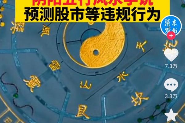 天干地支断来意(为什么禁止天干地支预测股市)