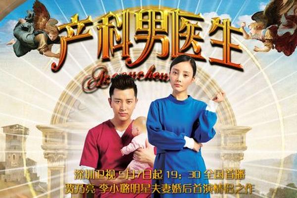 产科男医生血型a 产科男医生手记