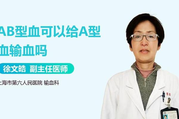 a血型医生—A型血+AB型血 a血型医生—A型血+AB型血