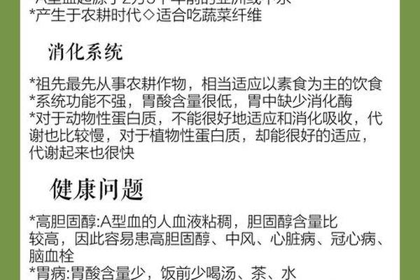 A血型长不胖_A型血是天才的血型