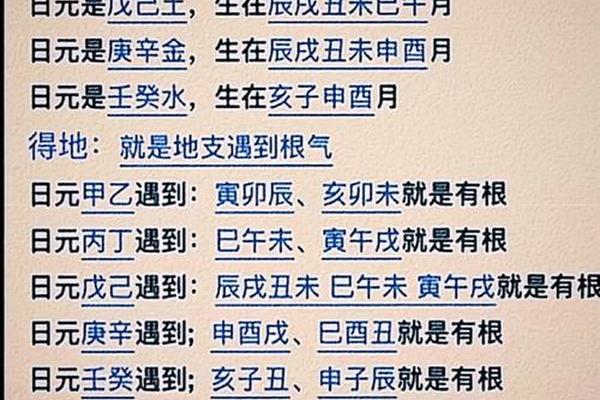 天干地支互通根—什么叫地支有根通根