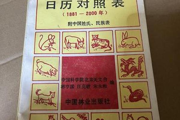 天干地支阳历牌-日历牌