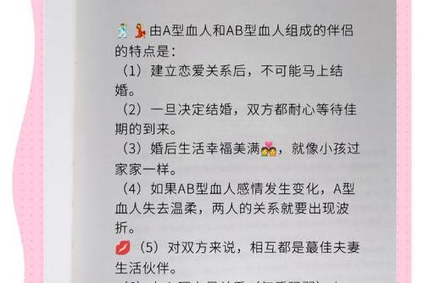 O血型女和A血型女—O血型男与AB女婚姻如何
