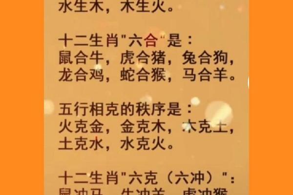 天干地支十二生肖配对(十二生肖相生相克图表)