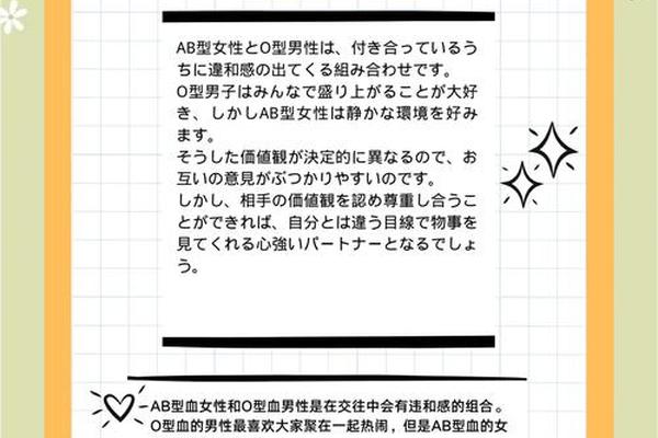 女a男a血型(哪两血型不适合做夫妻)
