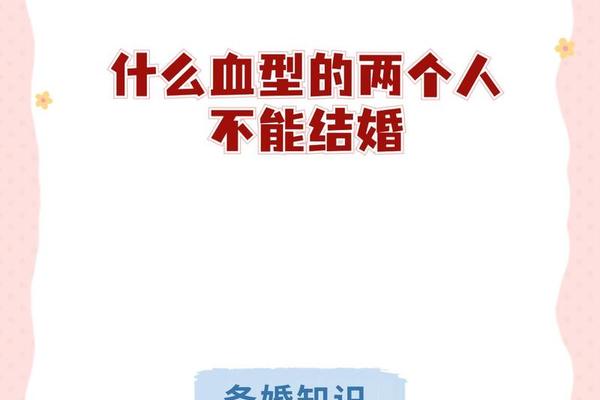 妻子血型o老公血型a(为啥不娶A型血女人) 妻子血型o老公血型a(为啥不娶A型血女人)