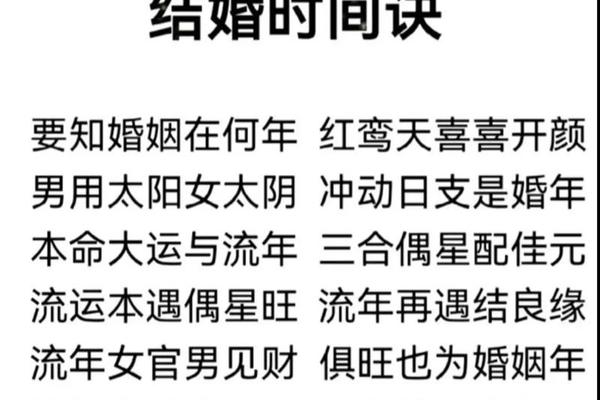 天干地支推算婚姻 八字查婚姻何时出现