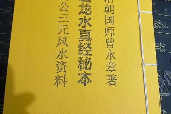 民俗风水学入门书籍推荐