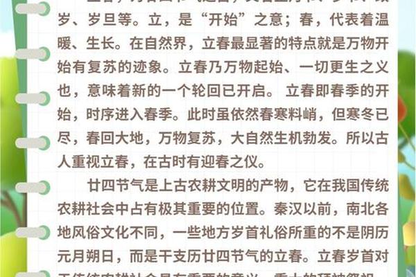 天干地支阳历立春、立春有什么讲究和注意事项