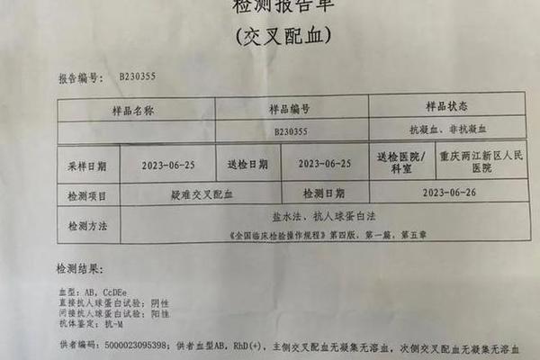 血型抗体a检测-血型抗体检测什么意思