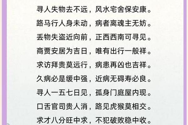 风水学入门歌诀大全集