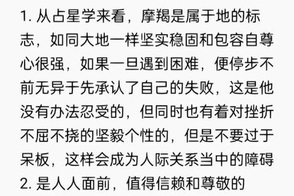 摩羯座a型血型_A型血为什么叫危险血