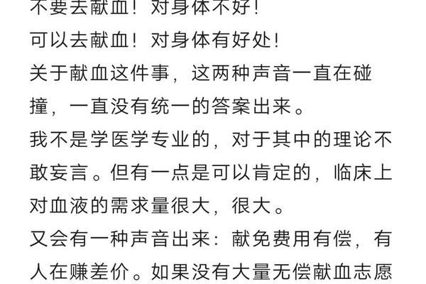 献血a血型好吗—a血型终生不能献血的原因
