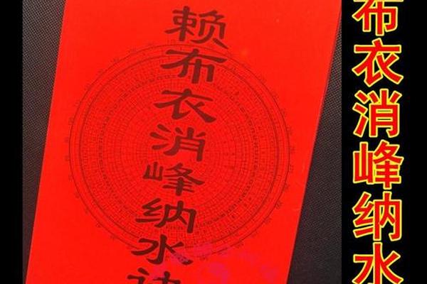 黄石风水学入门
