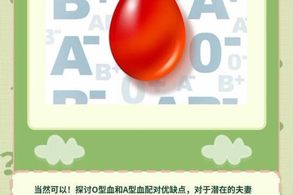 a血型和o血型谁最厉害—A型血和O型血谁厉害