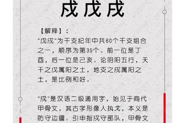 戍是天干地支吗(戍子时是几点钟)