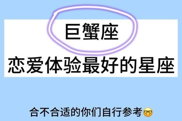 a血型巨蟹座 A型血为什么叫贵族血