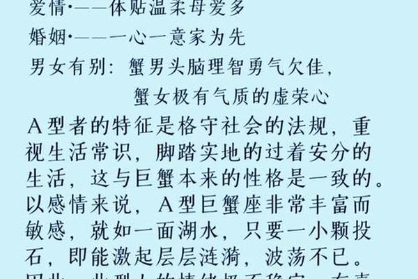 A血型双子和b血型巨蟹、A型血巨蟹座 A血型双子和b血型巨蟹、A型血巨蟹座
