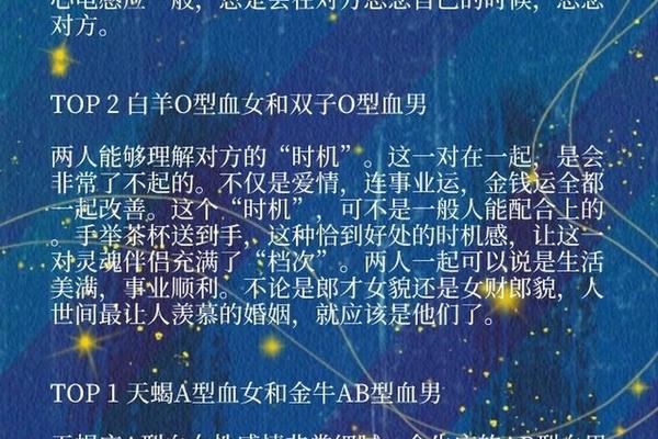 b血型老公a血型老婆;B型血的老公A型血的老婆