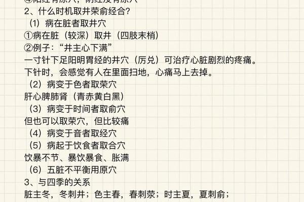 针灸天干地支;“十二针灸口诀” 解析