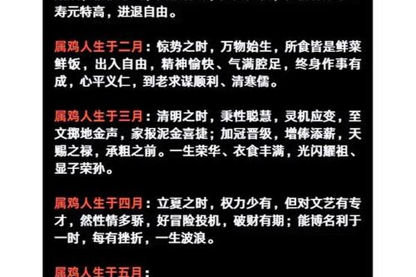 血型a属鸡、93属鸡人一生三大劫