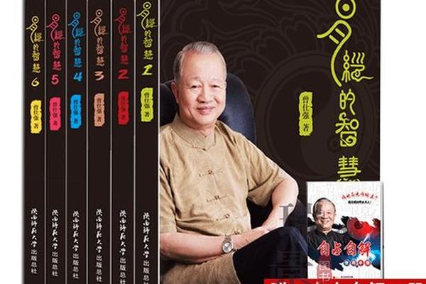 曾仕强讲易经天干地支、曾仕强讲易经1至160集