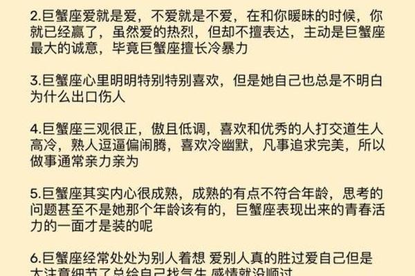巨蟹血型a型血;o型巨蟹女